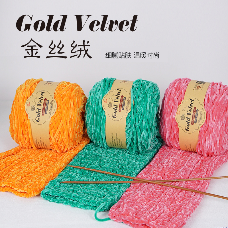 Velvet Jewelry Box - 250g Gold Velvet Yarn Ball,Hand Woven